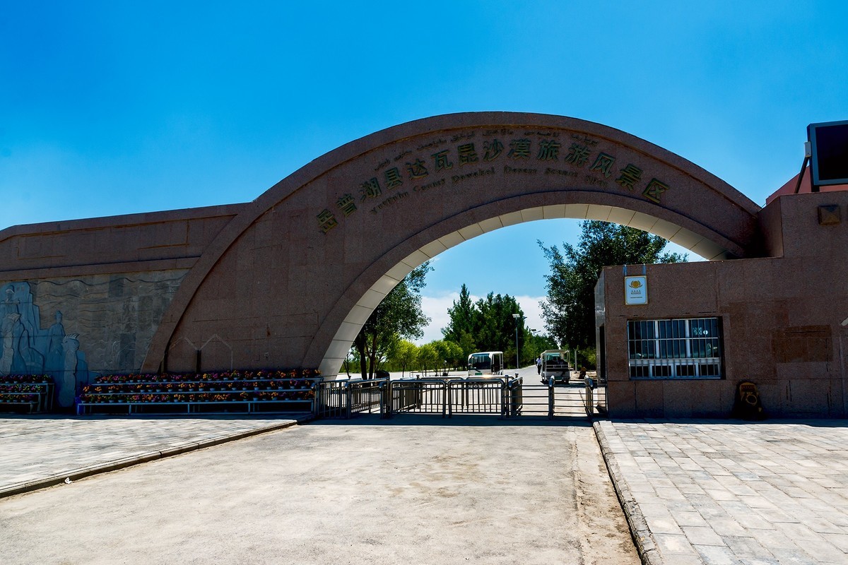 旅游记录：新疆 · 岳普湖县 · 达瓦昆沙漠