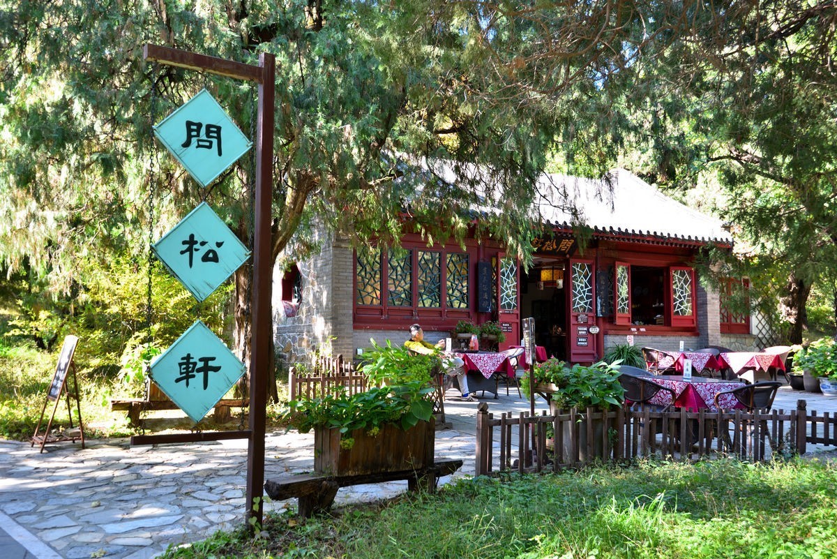 北京香山公园看红叶 2/4