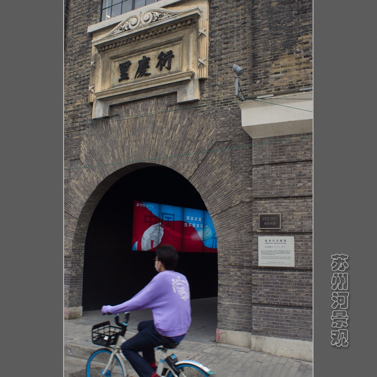 上海苏州河景观