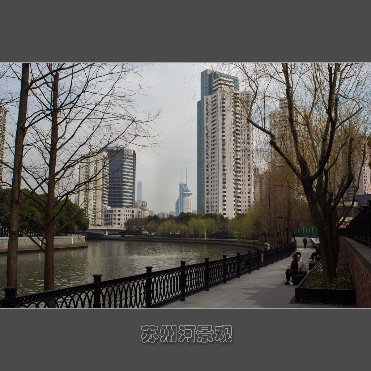 上海苏州河景观