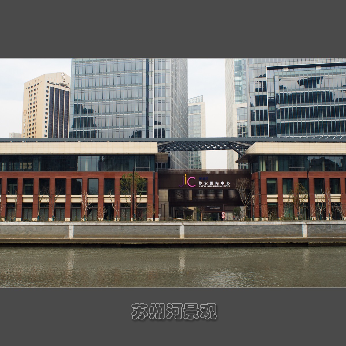 上海苏州河景观