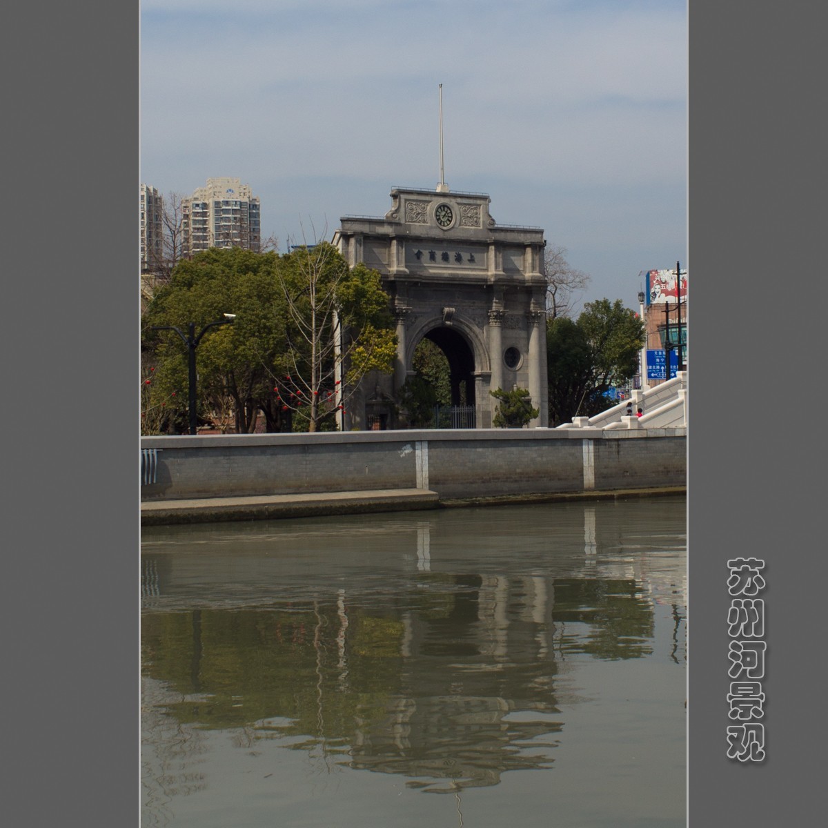 上海苏州河景观