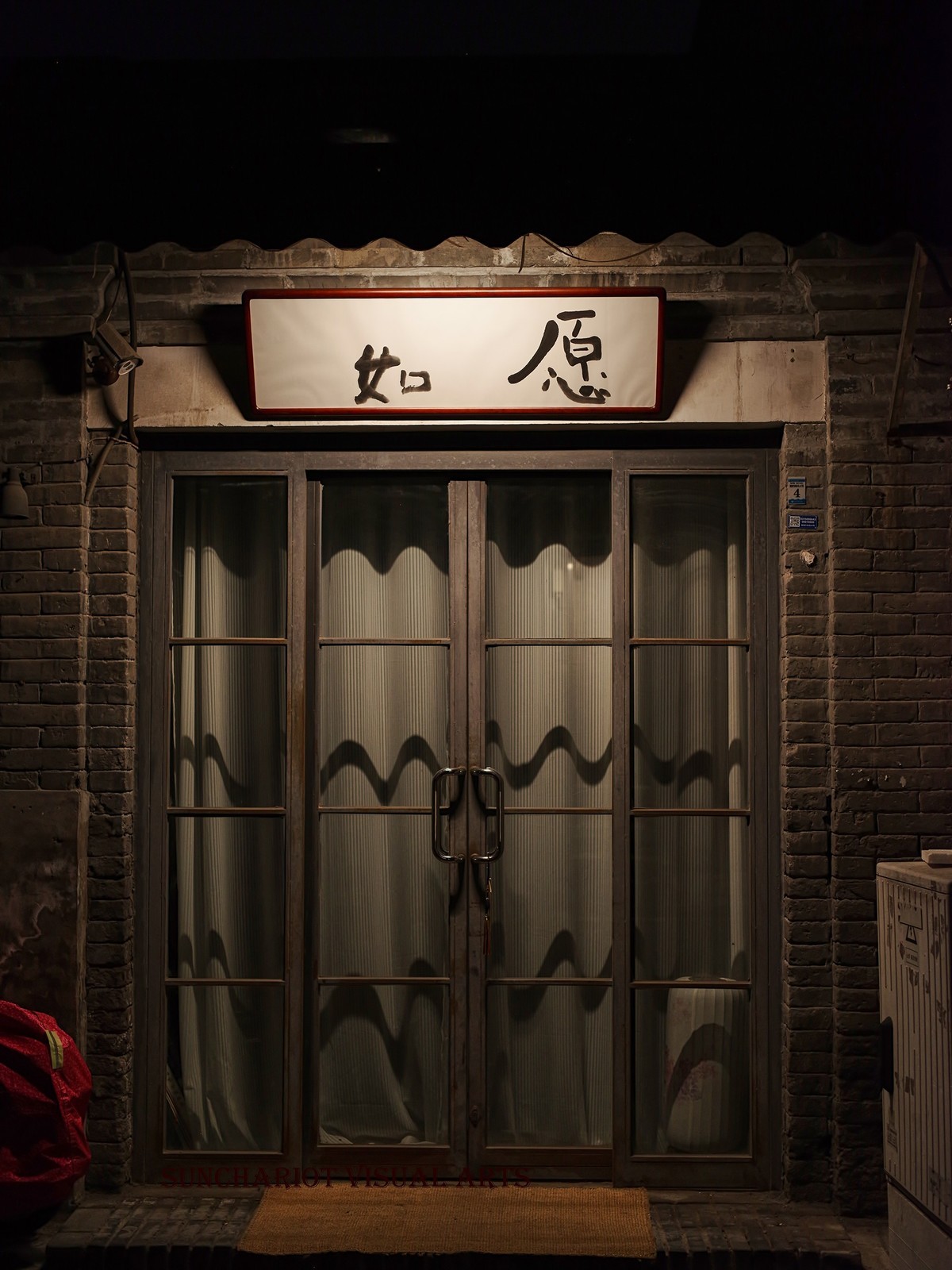 杨梅竹斜街夜景