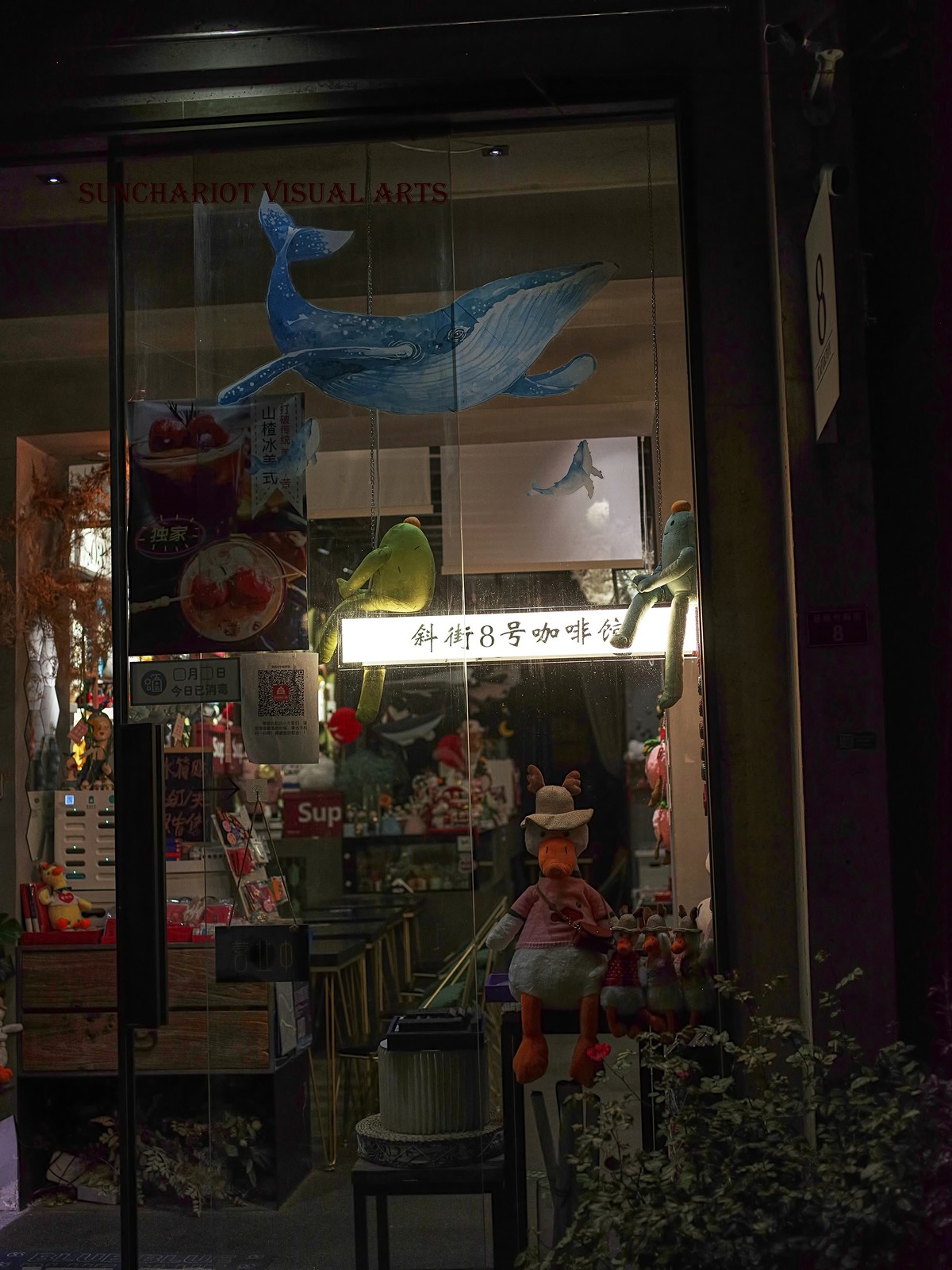 杨梅竹斜街夜景