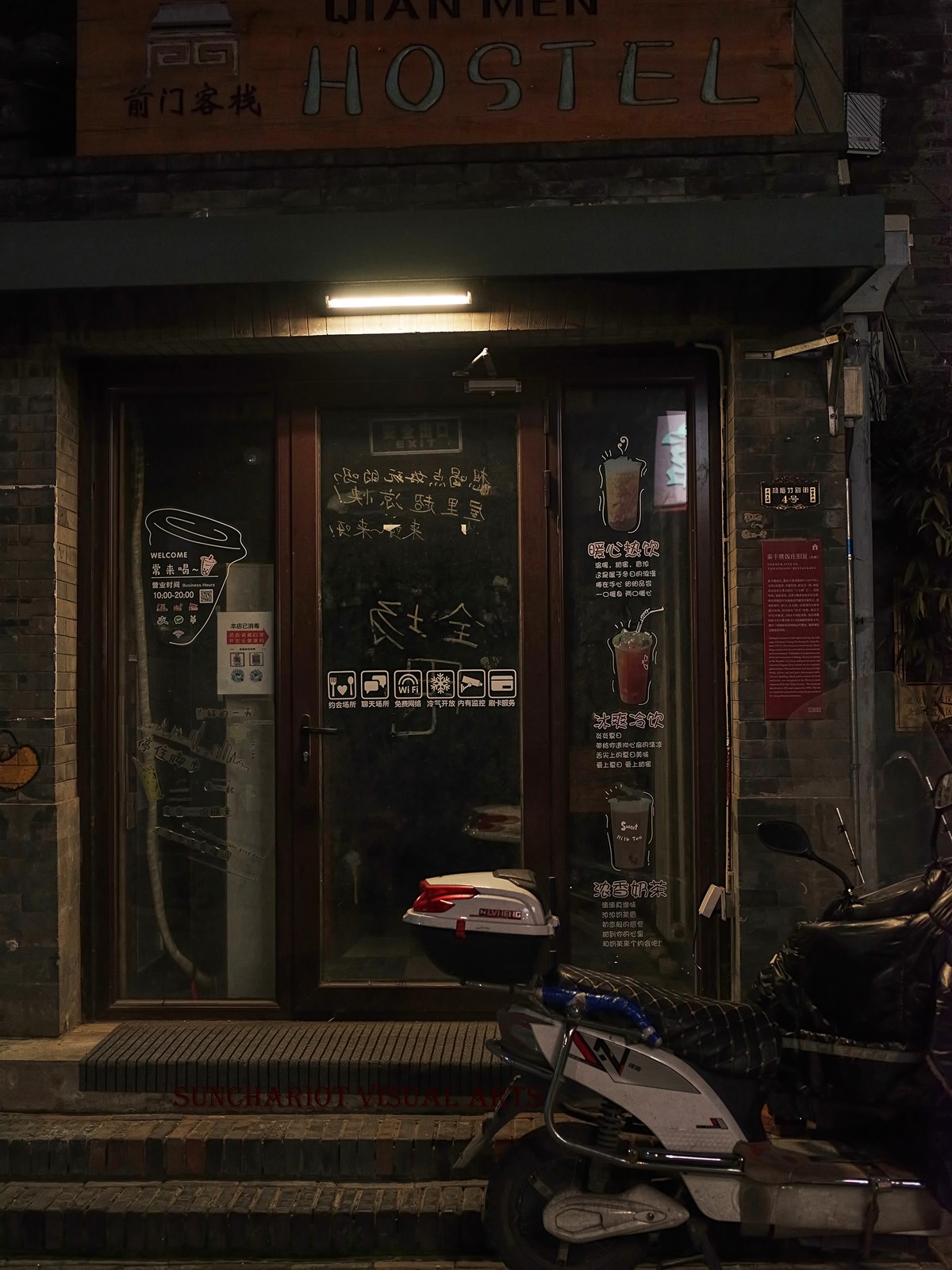 杨梅竹斜街夜景