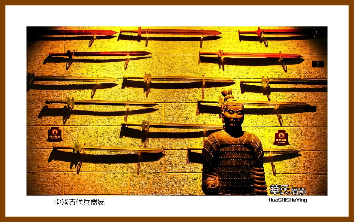 回程山东014中国古代兵器展之一山东省广饶孙子文化园