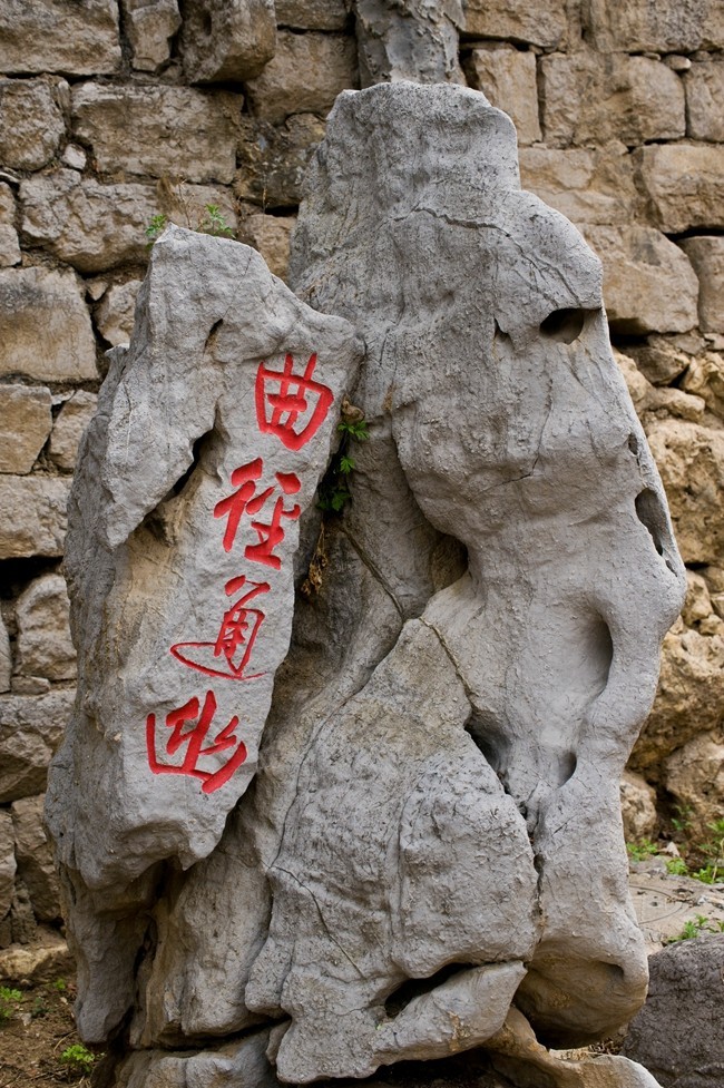 【 踏 春 古 村 落 】