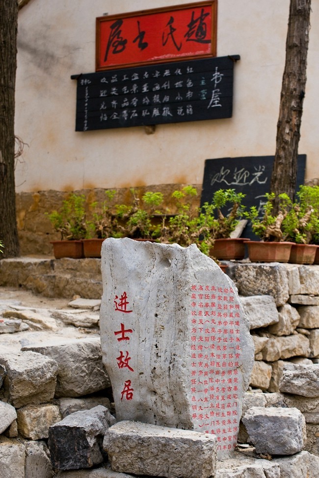 【 踏 春 古 村 落 】