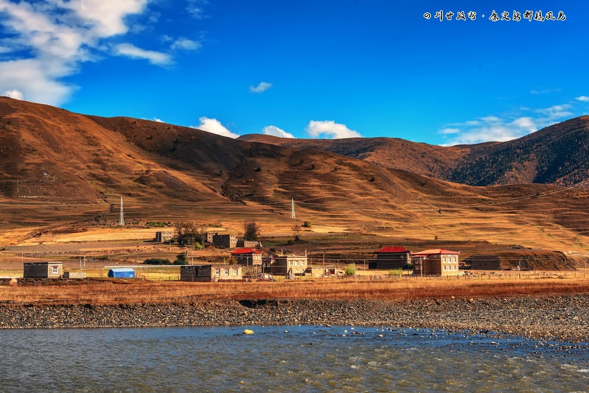 川西甘孜州：康定新都桥 · 理渠河风光