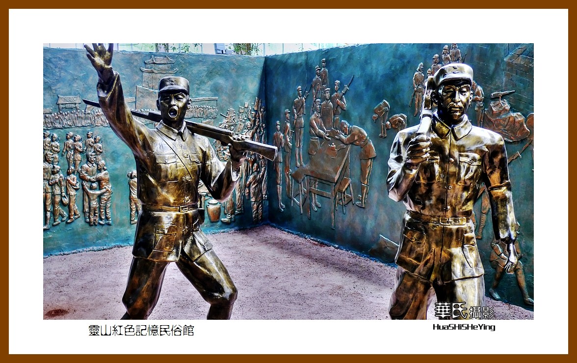 2021漫游胶东041——灵山红色记忆民俗馆（青岛市即墨）