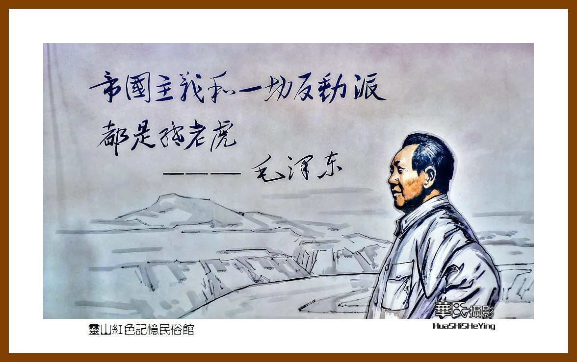 2021漫游胶东041——灵山红色记忆民俗馆（青岛市即墨）