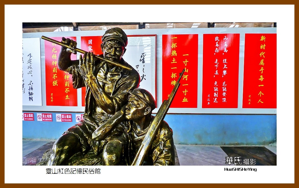 2021漫游胶东041——灵山红色记忆民俗馆（青岛市即墨）