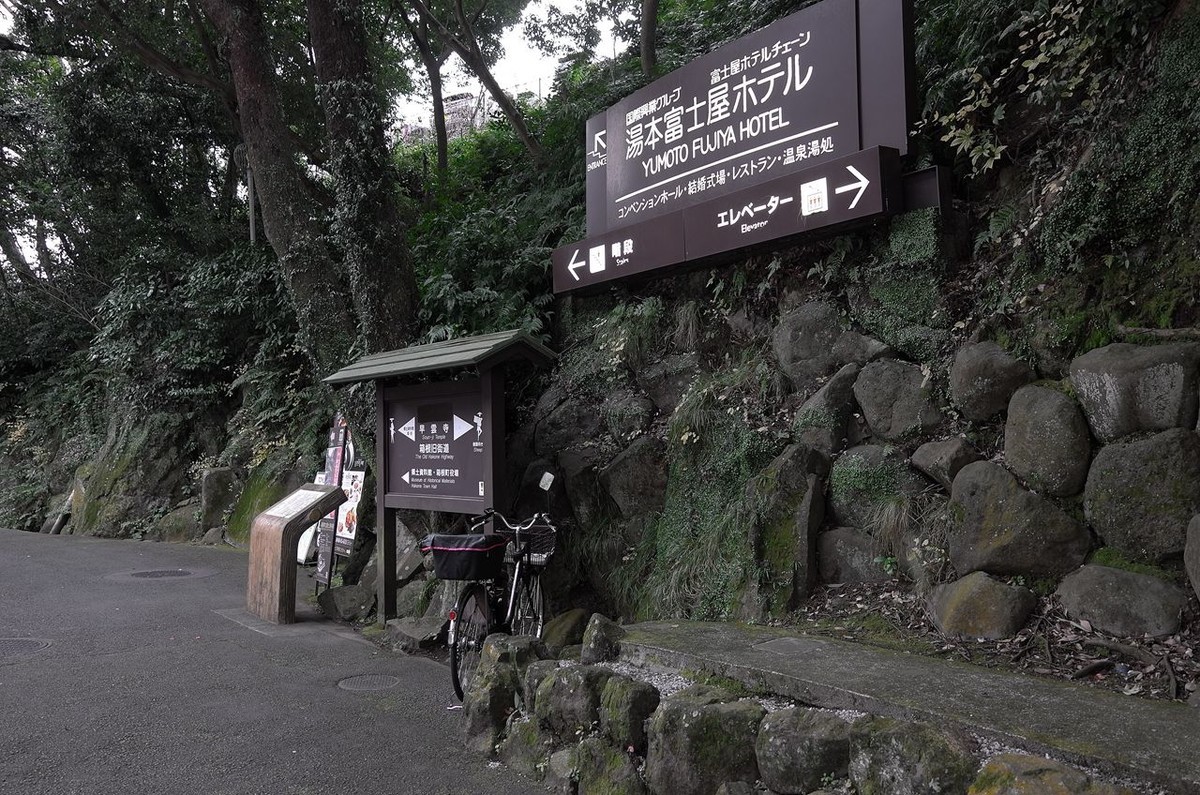 神奈川·箱根汤本·初印象