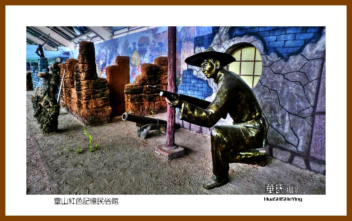 2021漫游胶东041——灵山红色记忆民俗馆（青岛市即墨）