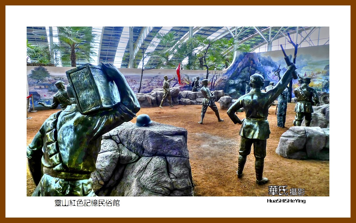 2021漫游胶东041——灵山红色记忆民俗馆（青岛市即墨）