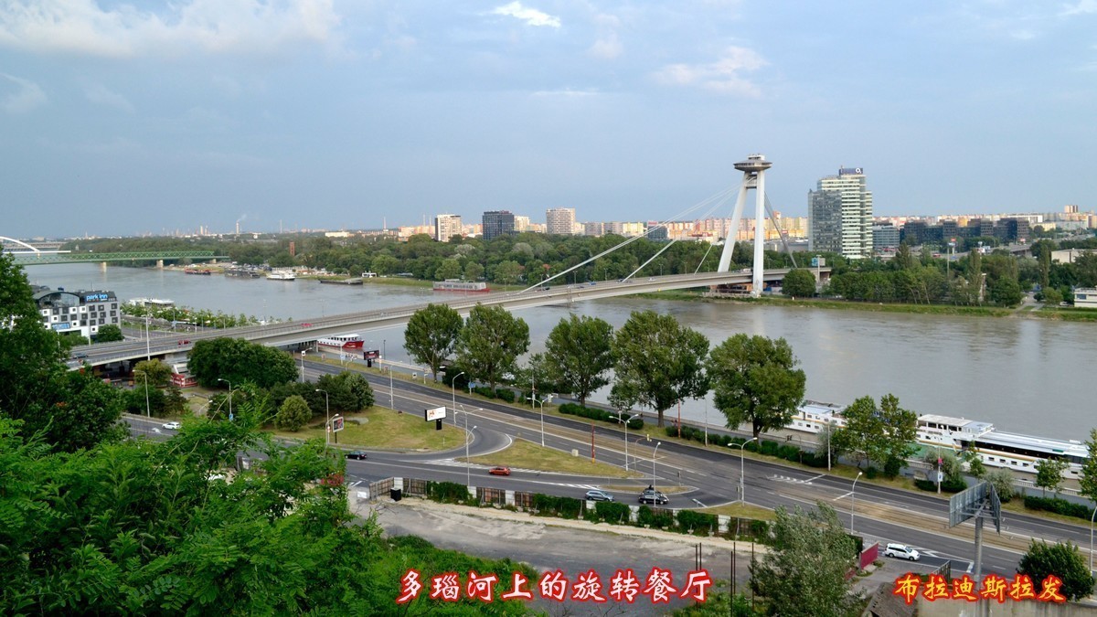 斯洛伐克—邮轮旅游