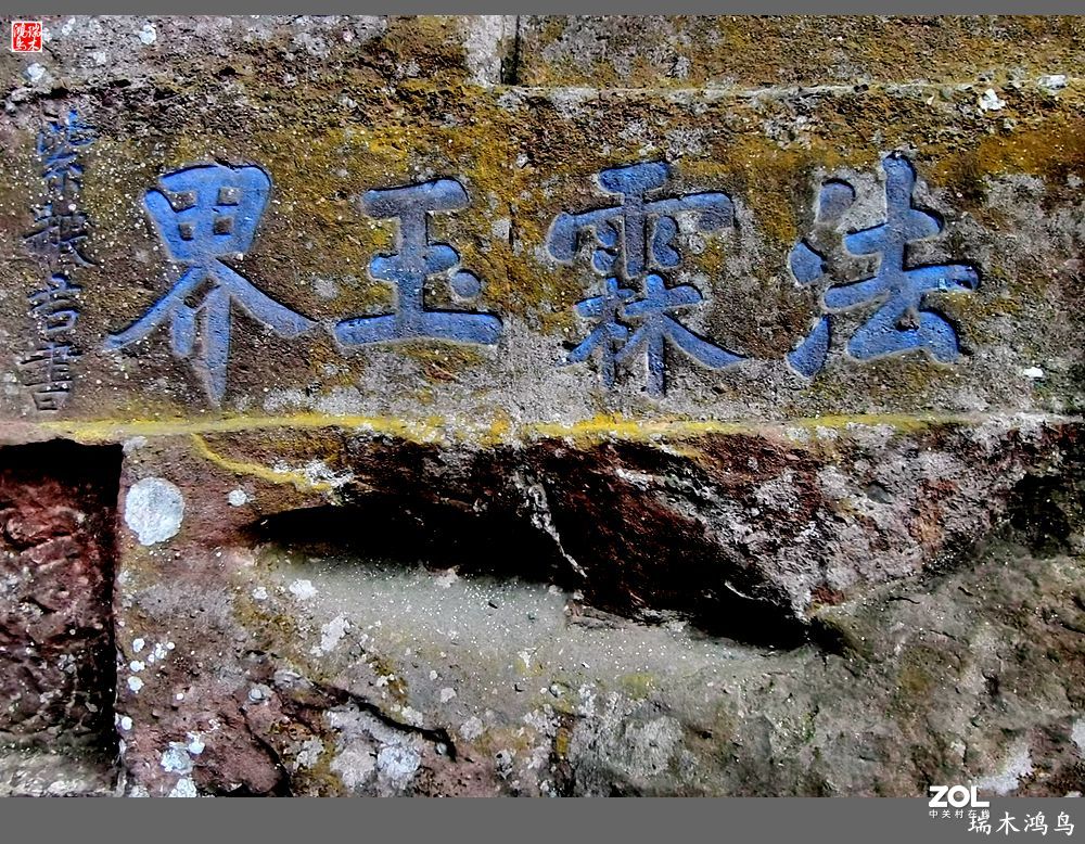 【皖南行】12.悠然望山  隐寓齐云