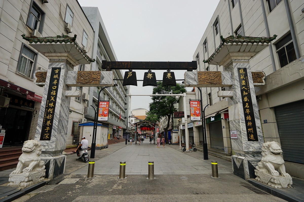 武汉印象小吃第一巷户部巷掠影