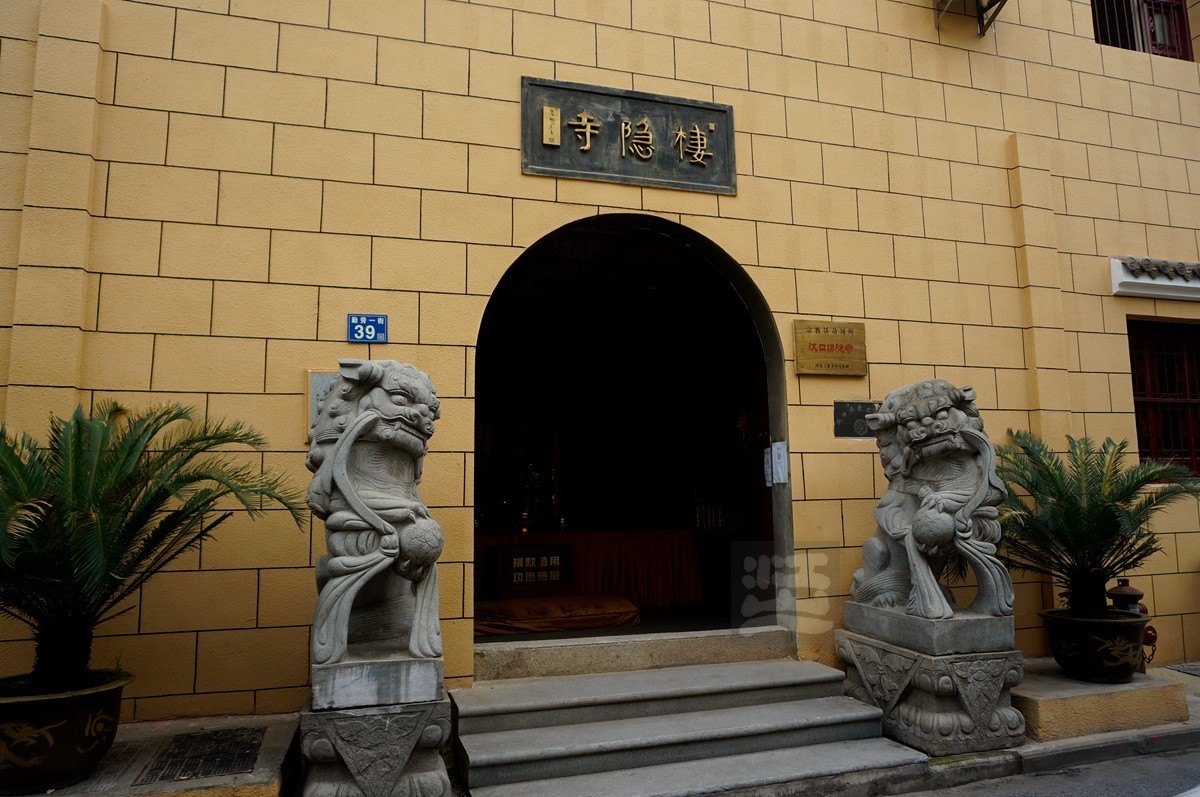 家乡美闹市古刹栖隐寺武汉随笔