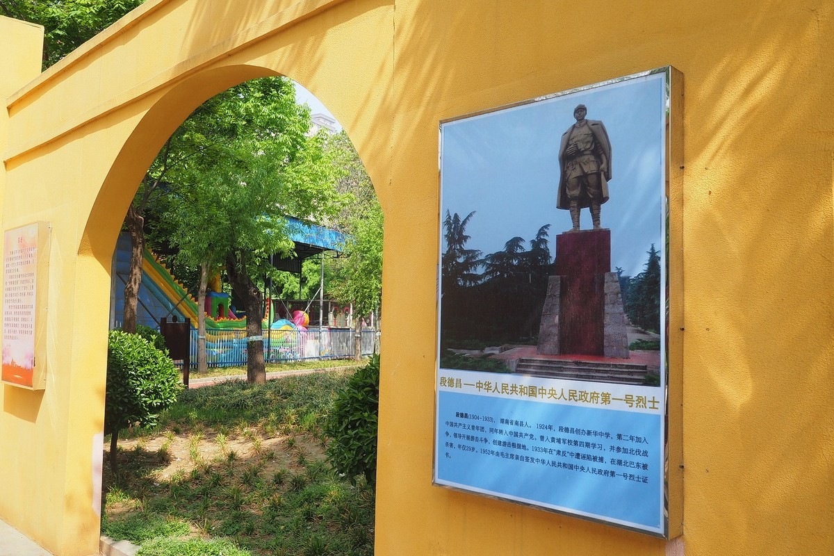 石家庄退役军人主题公园