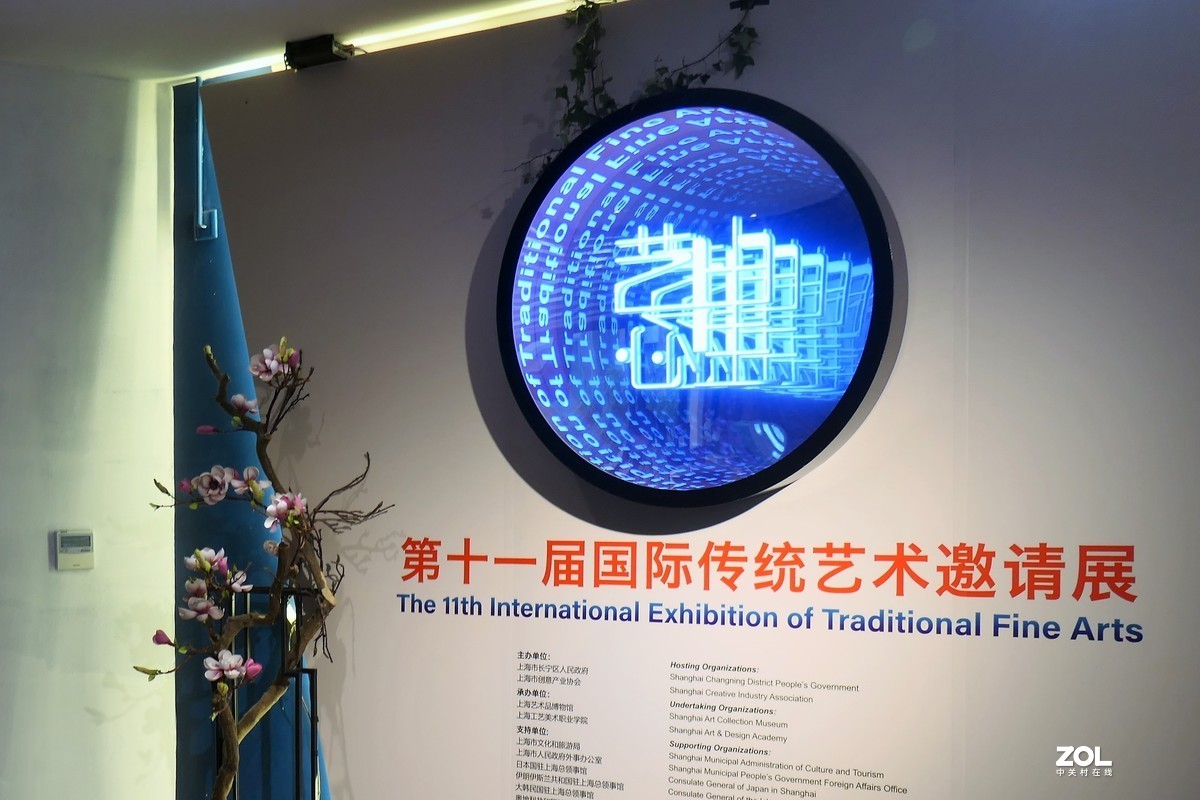 【第十一届国际传统艺术邀请展】——摄于上海天山公园艺术馆