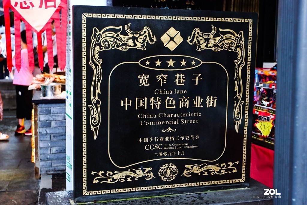 成都网红旅游景点————宽窄巷子街景