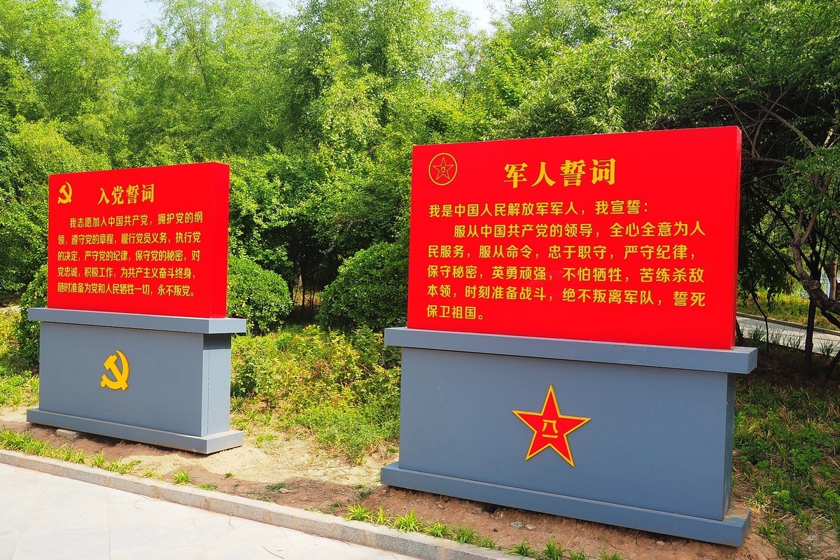 石家庄退役军人主题公园