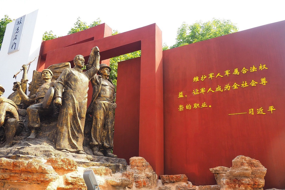 石家庄退役军人主题公园