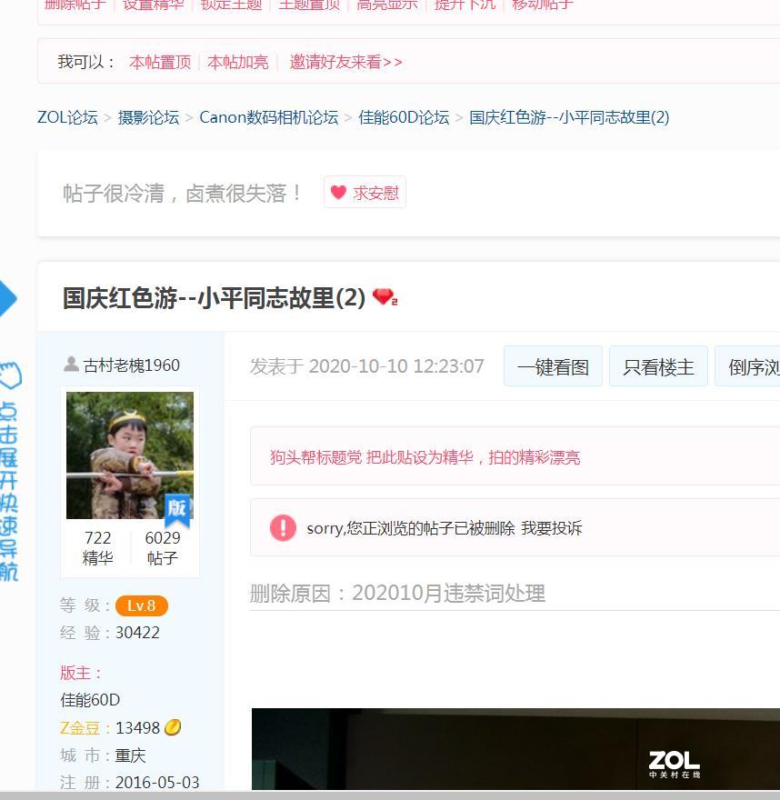 沒搞懂.哪里违禁了？