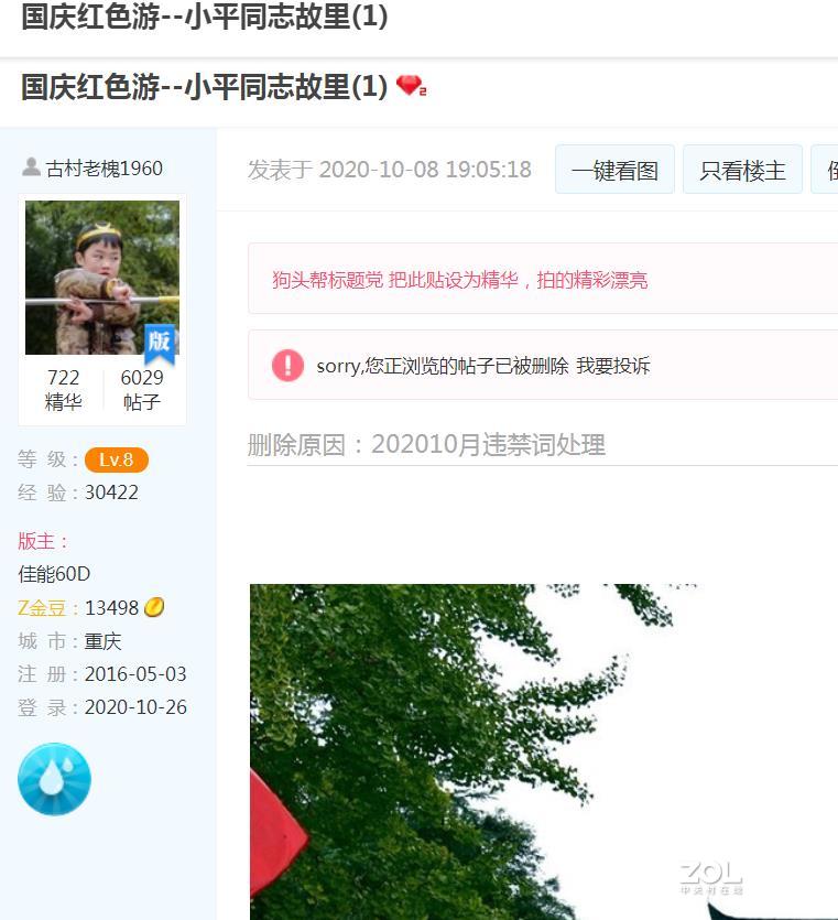 沒搞懂.哪里违禁了？