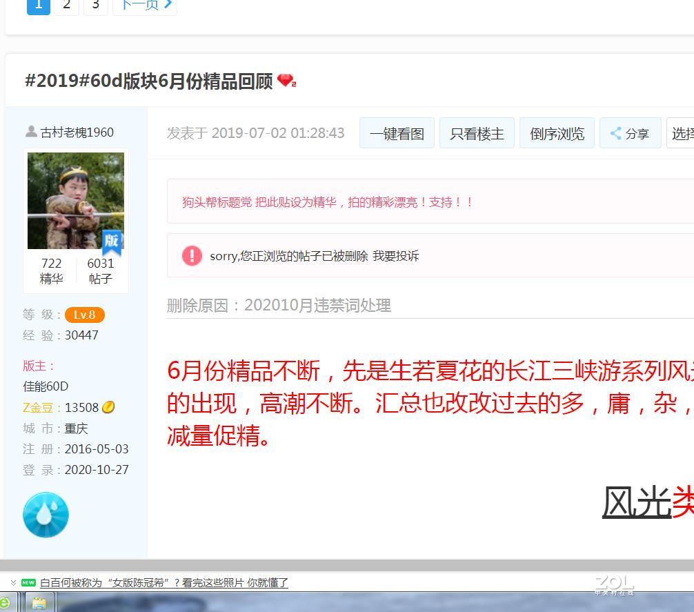 沒搞懂.哪里违禁了？