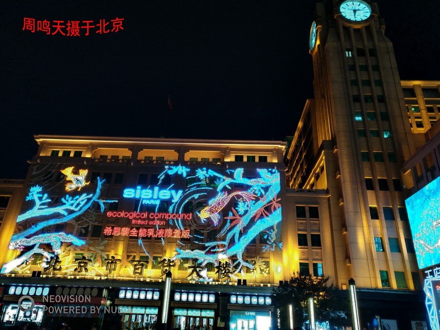 21年王府井夜景恭王府    周鸣天