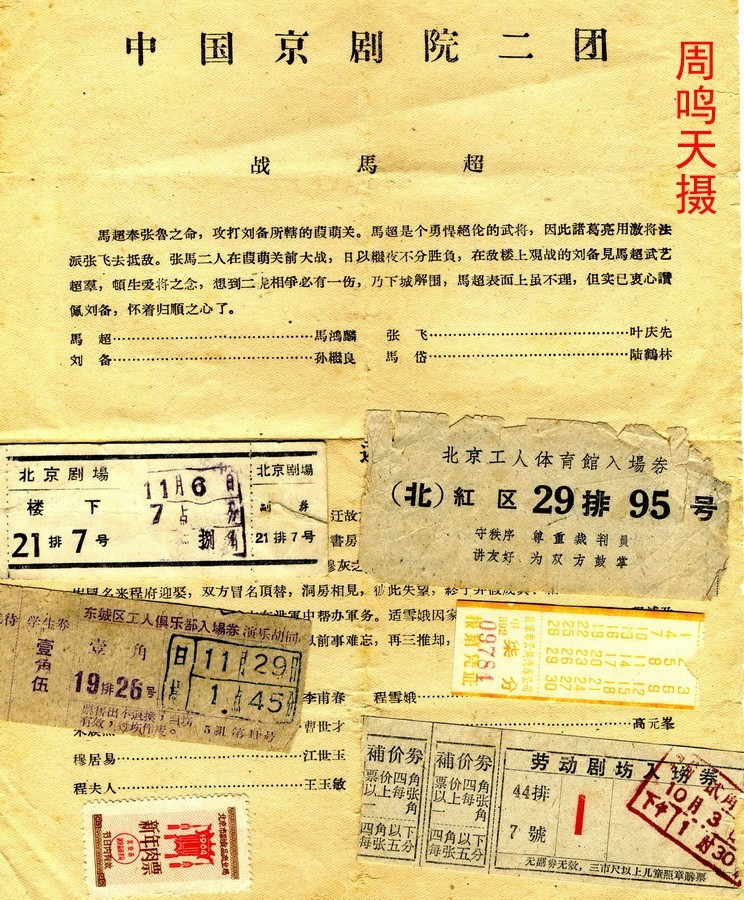 21年王府井夜景恭王府    周鸣天