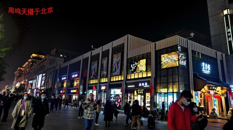 21年王府井夜景恭王府    周鸣天