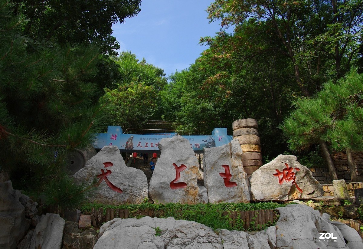 【沂蒙山天上王城纪王崮】-22P