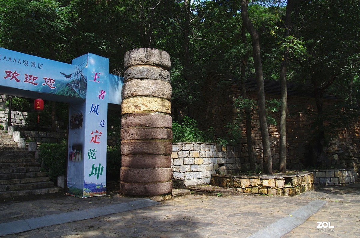 【沂蒙山天上王城纪王崮】-22P