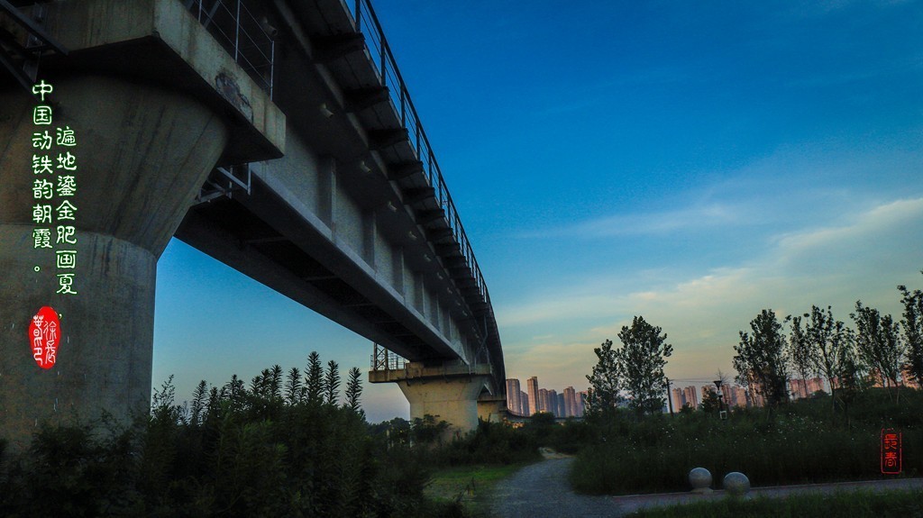 遍地鎏金肥画夏，中国动铁韵朝霞。
