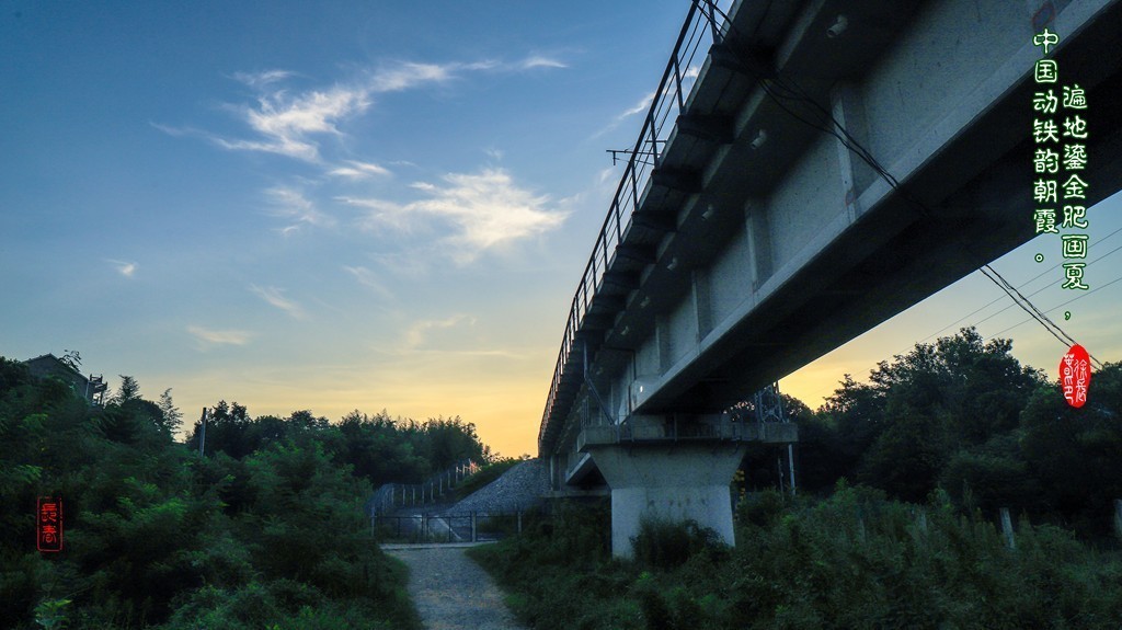 遍地鎏金肥画夏，中国动铁韵朝霞。