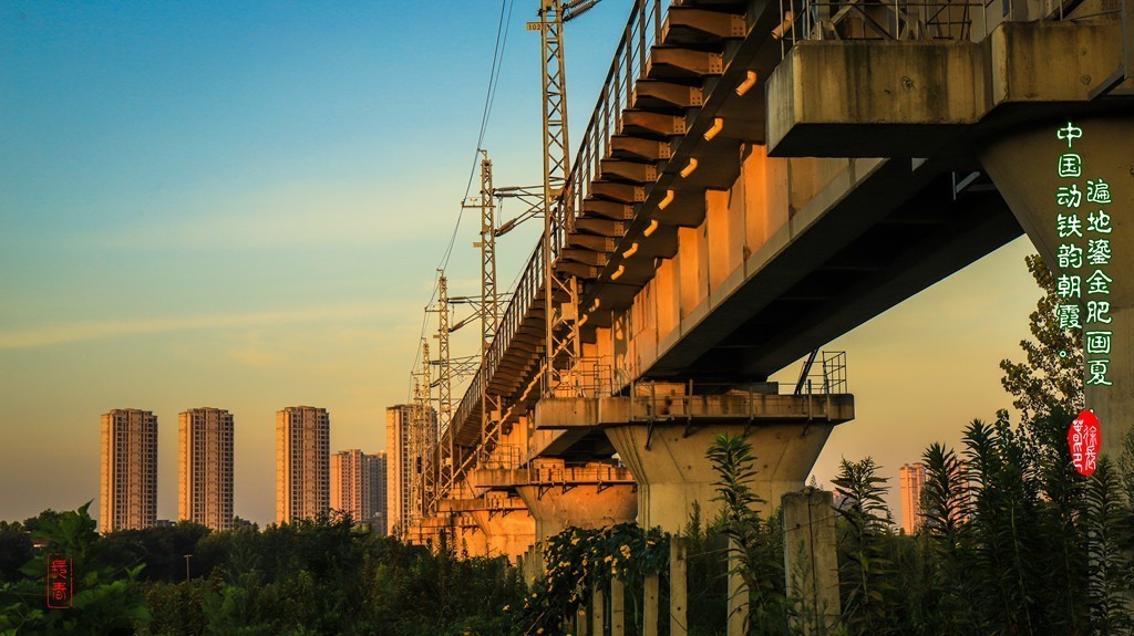 遍地鎏金肥画夏，中国动铁韵朝霞。