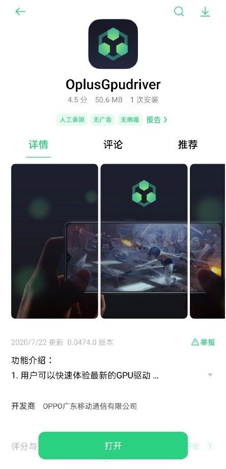 #Find X2# 最新驱动已送达，快来更新！
