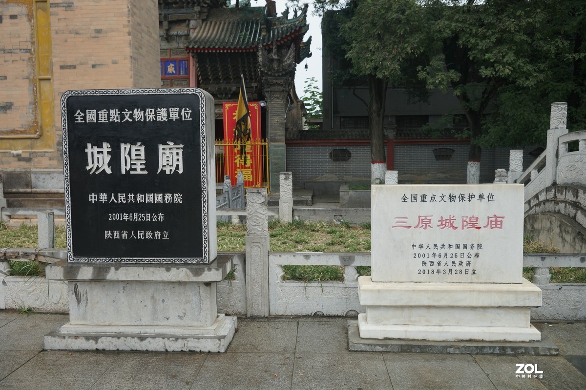 三原城隍庙
