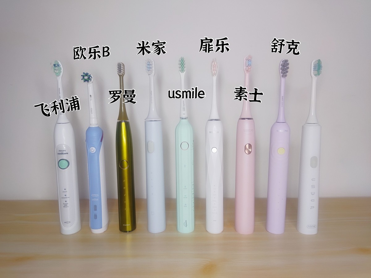 电动牙刷什么牌子好？三招学会电动牙刷怎么挑！