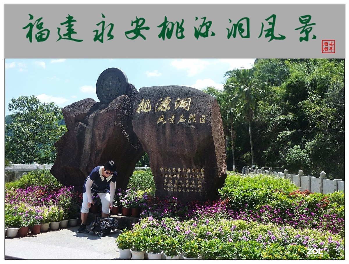 旅游随拍-----福建永安桃源洞风景(二)