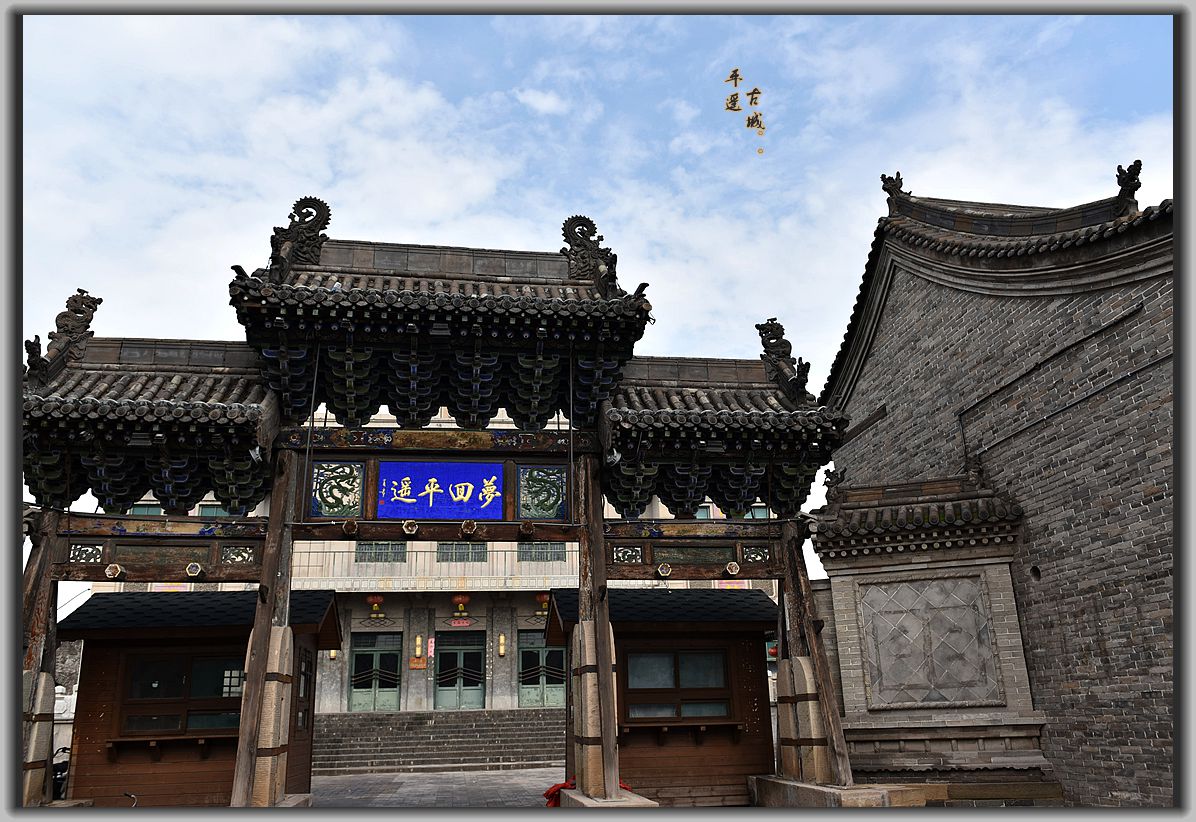 今天我在平遥等你！《古城平遥》