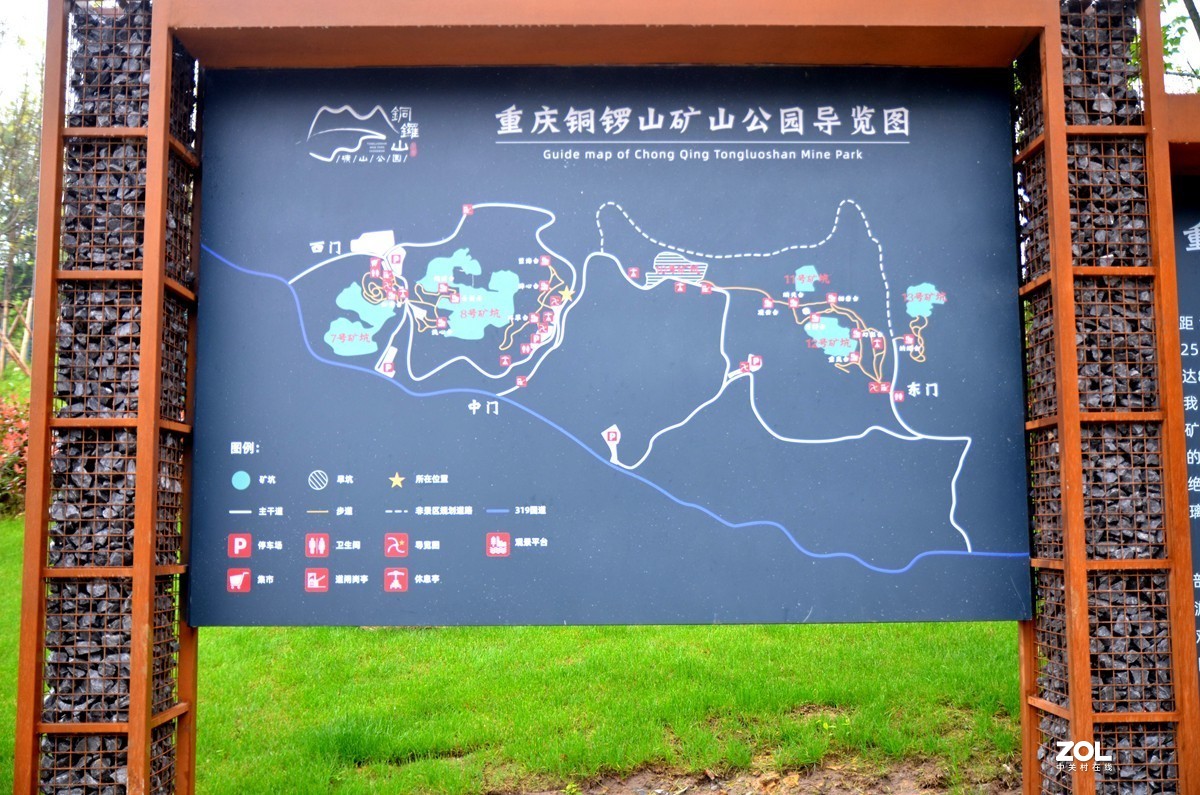 渝北铜锣山矿山公园一