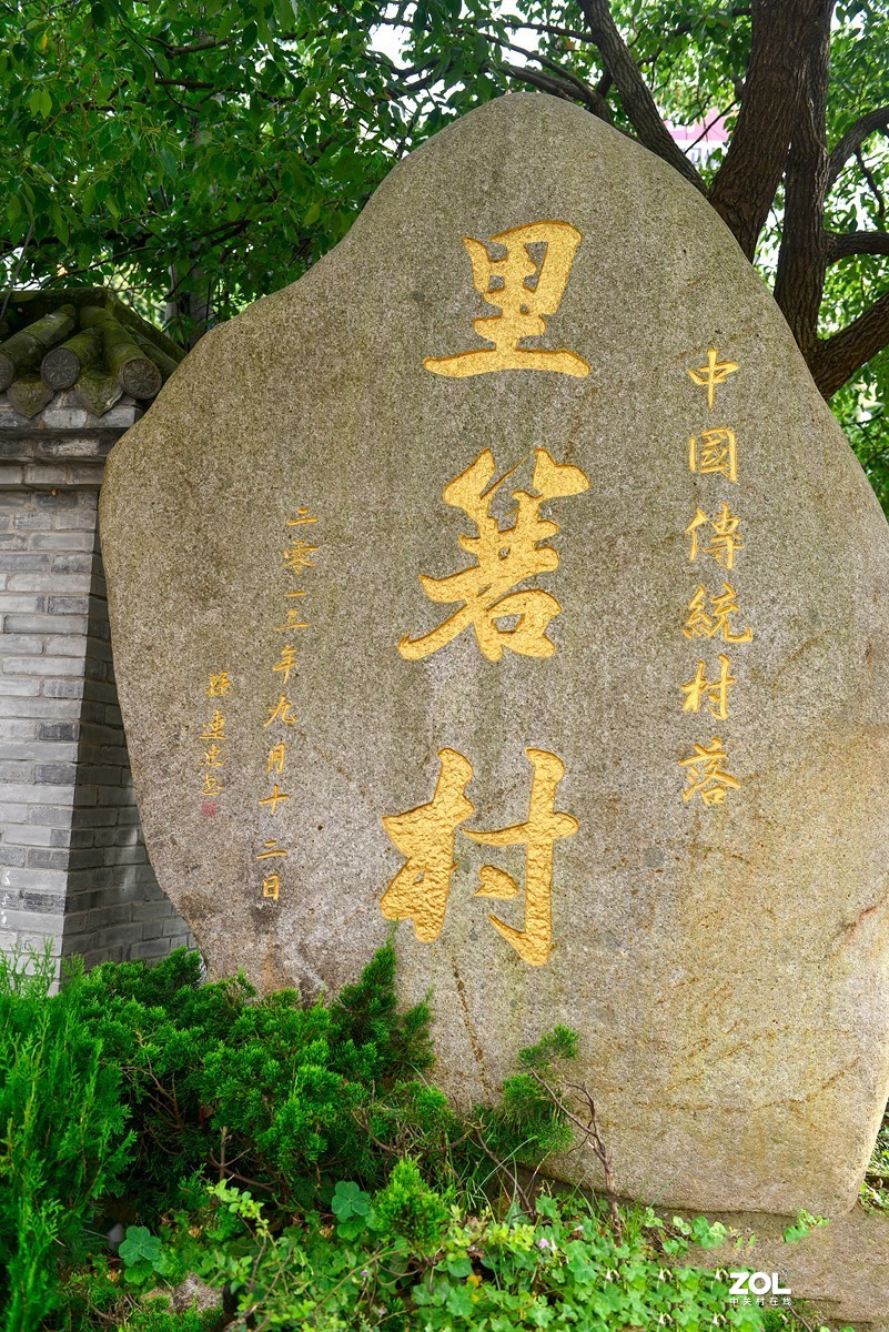 石塘里箬村