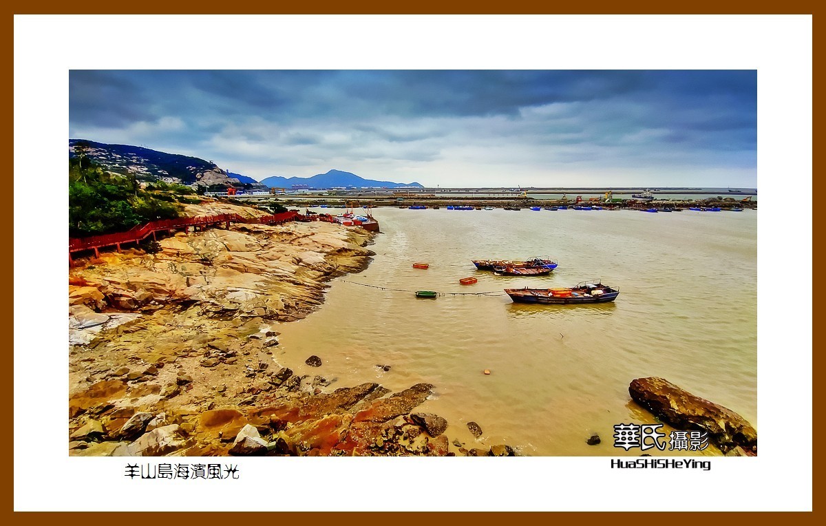 2021南行慢游008——羊山岛海滨风光（江苏省连云港）