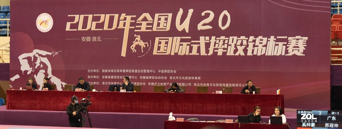 3020年全国u20国际式摔跤锦标赛