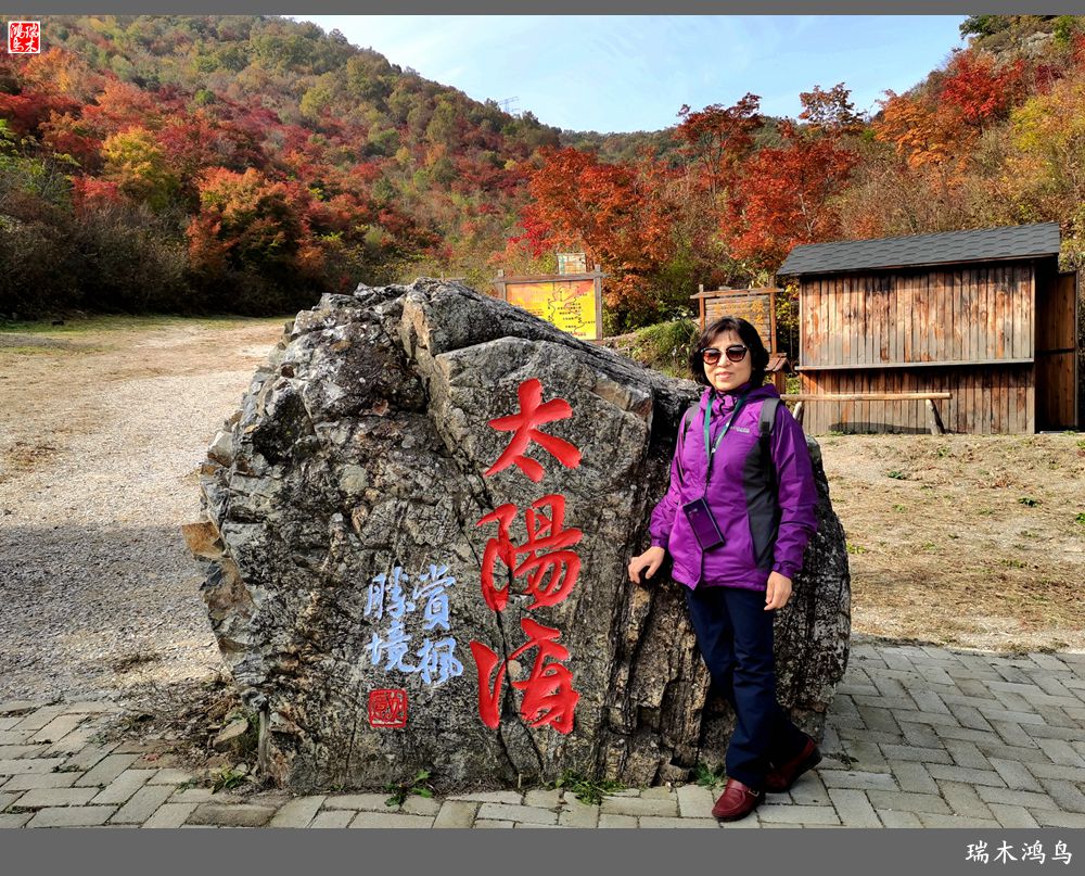 【秋游本溪】9.秋然龙道沟