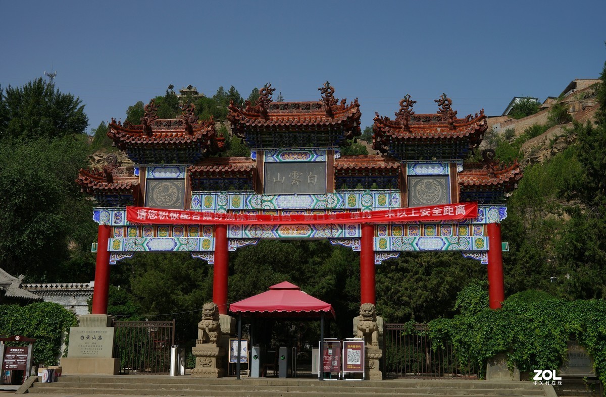佳县白云山
